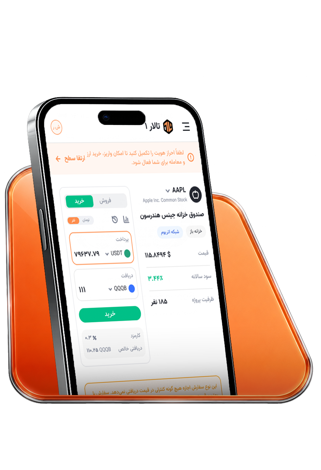 اپلیکیشن تالار اول